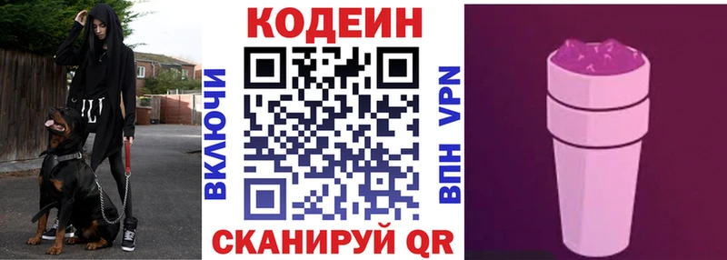 кракен зеркало  дарк нет официальный сайт  Codein напиток Lean (лин)  Новоульяновск 