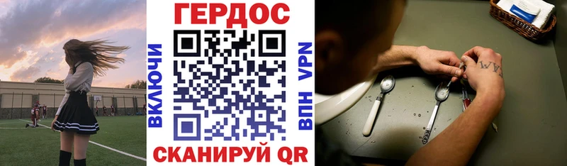 ГЕРОИН хмурый  Новоульяновск 