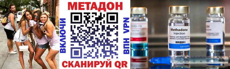 как найти наркотики  Новоульяновск  МЕТАДОН methadone 
